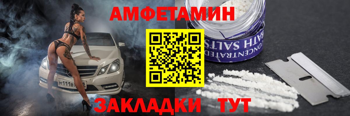 Амфетамин  АМФЕТАМИН  Вход с VPN  Валуйки  Амфетамин 98% 