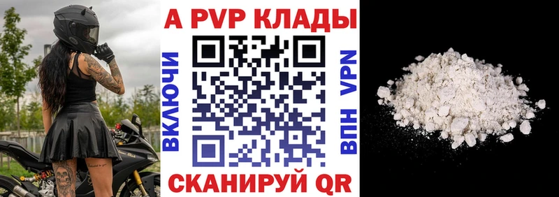 APVP Соль  Валуйки 