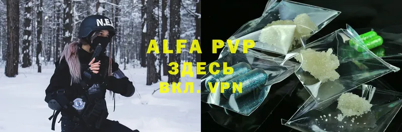 где найти   Валуйки  Alpha-PVP VHQ 