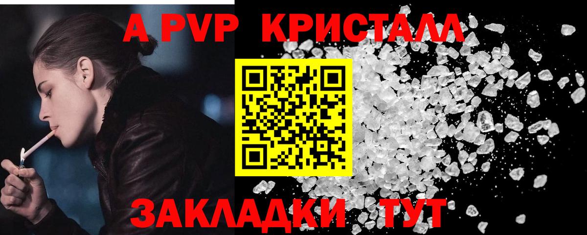 A-PVP СК КРИС Валуйки