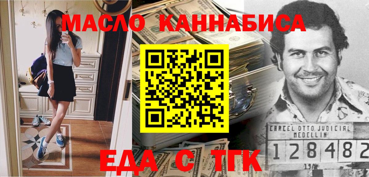 Валуйки  Canna-Cookies марихуана  Вход с VPN 