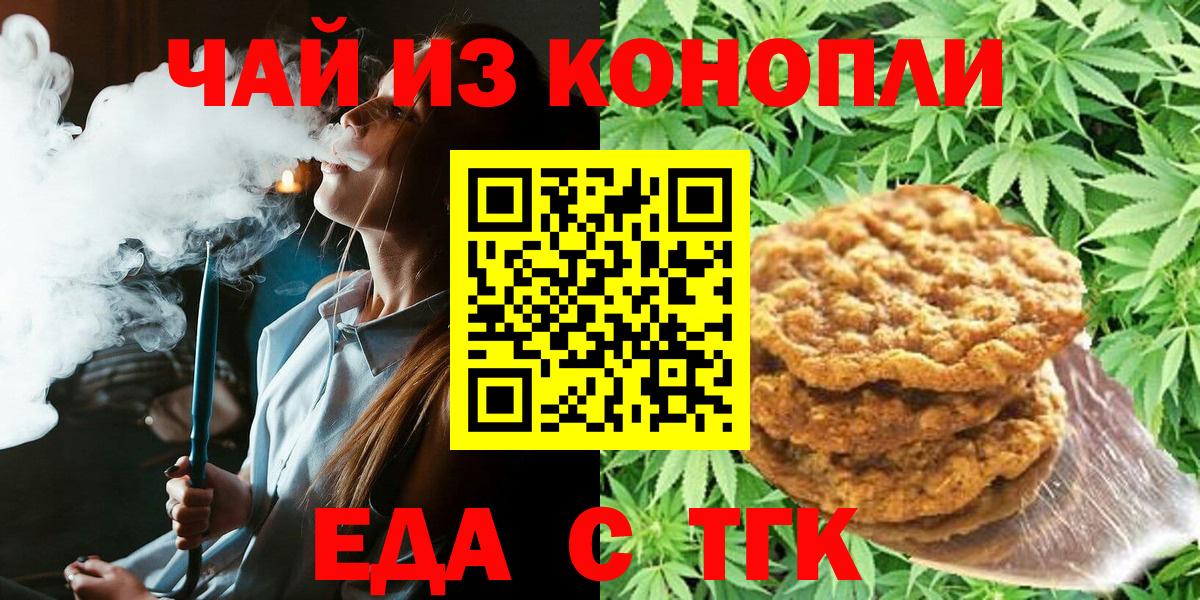 Cannafood конопля Валуйки