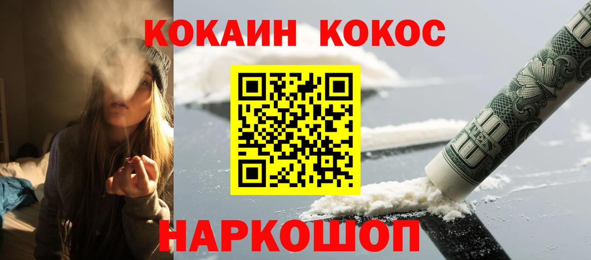 COCAIN VHQ Валуйки