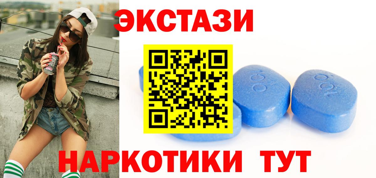 купить наркоту  ЭКСТАЗИ  Ecstasy 300 mg  Валуйки  Вход с VPN  Экстази louis Vuitton 