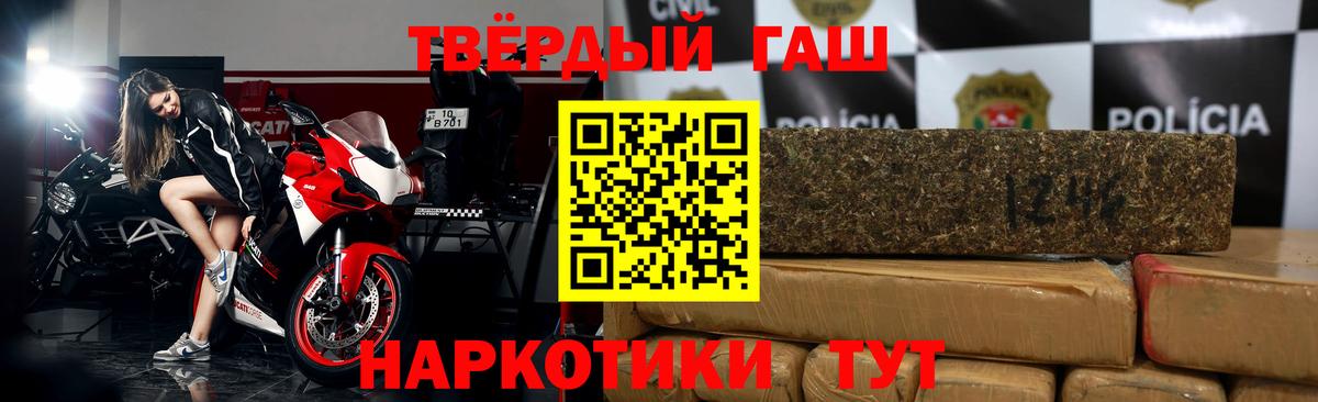 ГАШ Ice-O-Lator  даркнет сайт  ГАШ убойный  Валуйки  Вход с VPN  Гашиш 