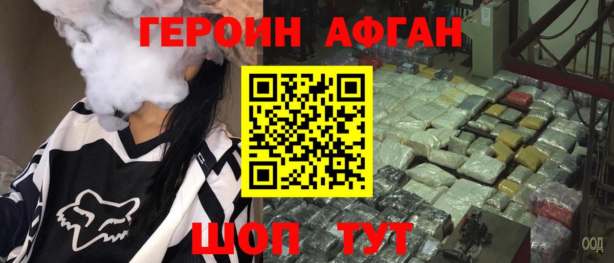 Героин хмурый  Вход с VPN  Валуйки 
