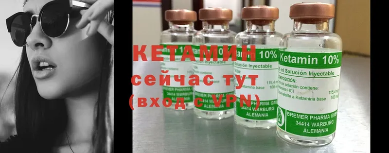 КЕТАМИН ketamine  ссылка на мегу ССЫЛКА  Валуйки 