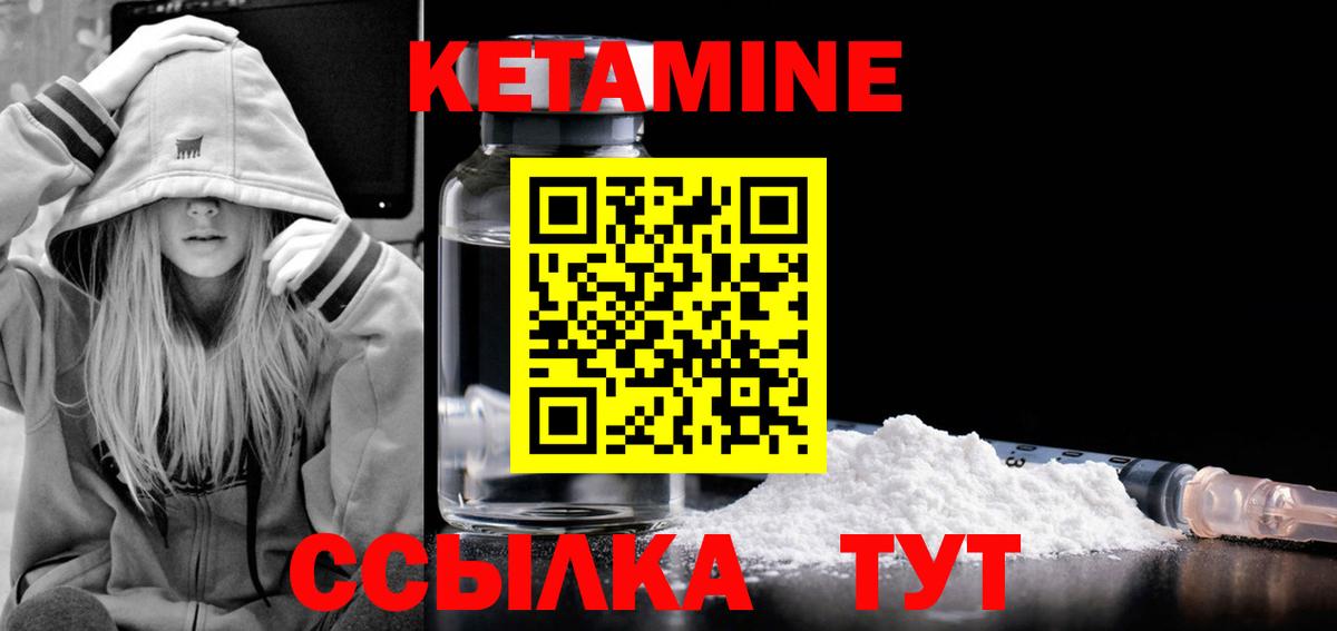 даркнет какой сайт  КЕТАМИН ketamine  Вход с VPN  Валуйки  Кетамин ketamine 