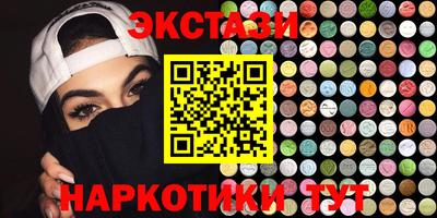 экстази Комсомольск-на-Амуре