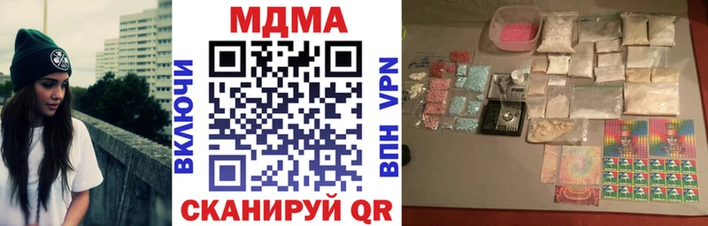 МДМА кристаллы Валуйки
