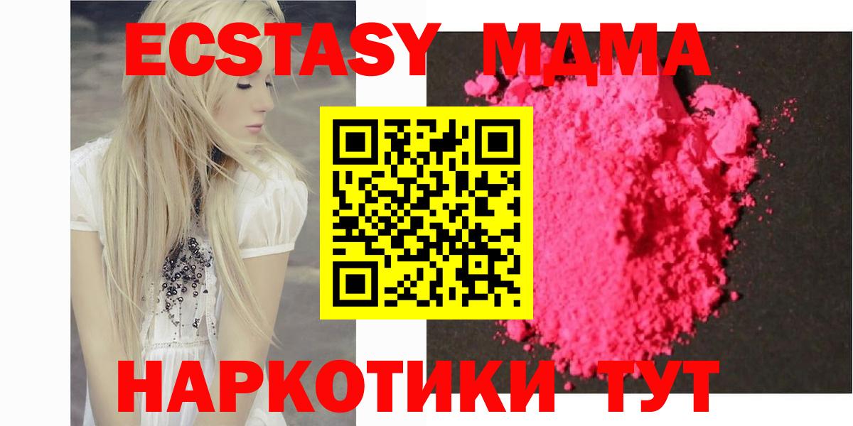 МДМА  МДМА Molly  Вход с VPN  Валуйки 