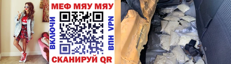 МЕФ кристаллы Валуйки