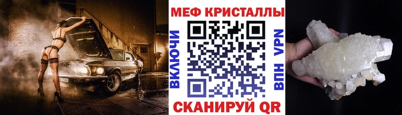 Мефедрон кристаллы  Валуйки 