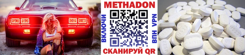 МЕТАДОН мёд  Валуйки 