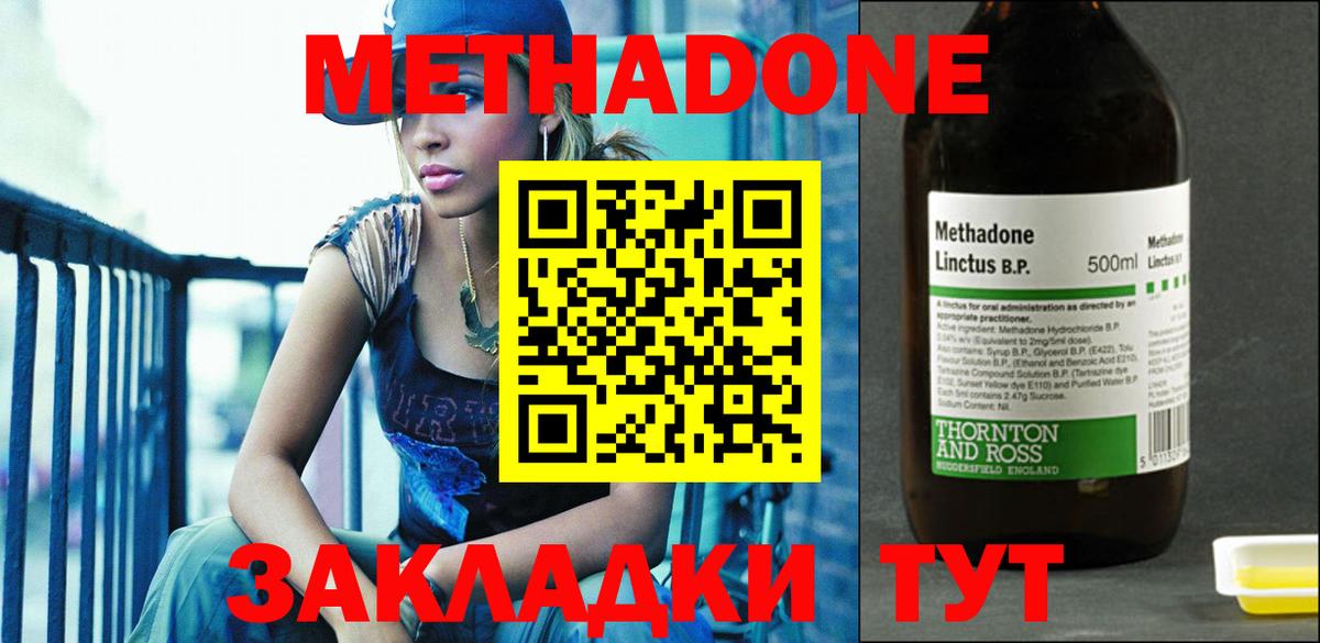 МЕТАДОН VHQ  Вход с VPN  МЕТАДОН VHQ  Валуйки 