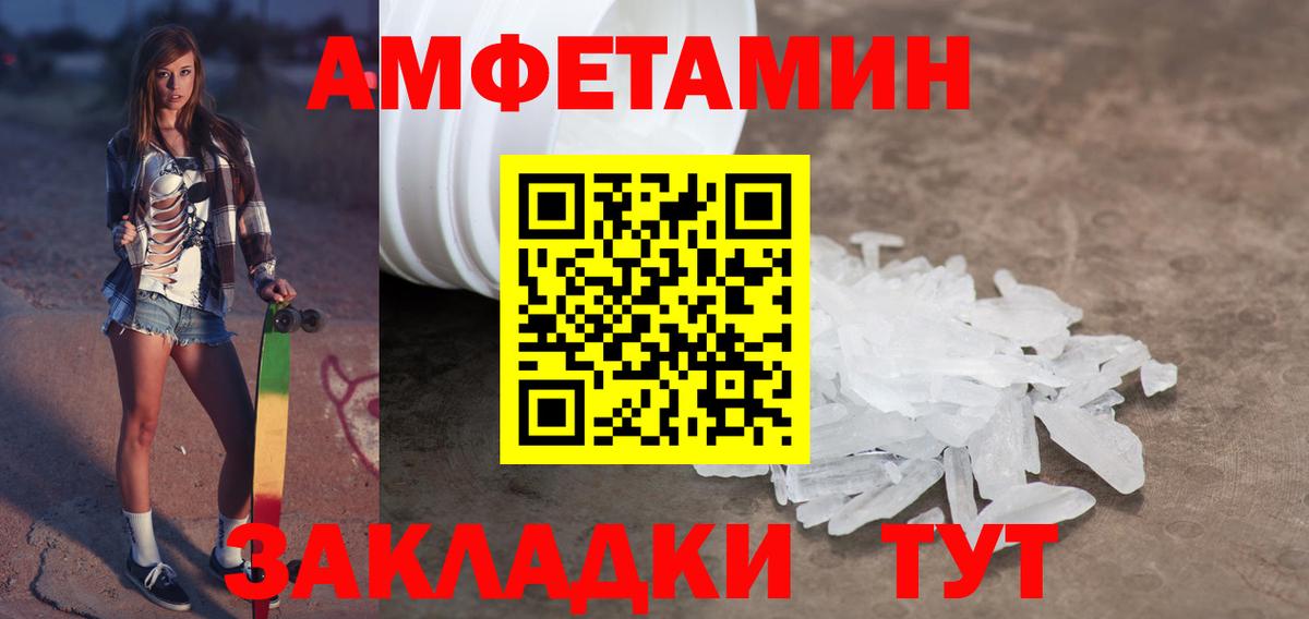 МЕТАМФЕТАМИН мет  Вход с VPN  Валуйки 
