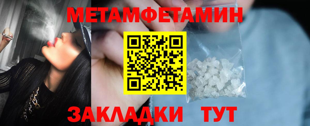 Метамфетамин винт Валуйки
