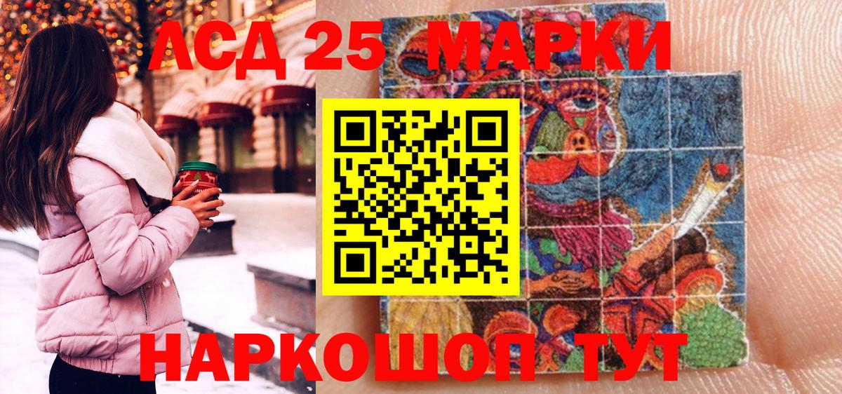 Марки 25I-NBOMe  Марки NBOMe 1500мкг  Вход с VPN  Марки NBOMe 1500мкг  Валуйки 