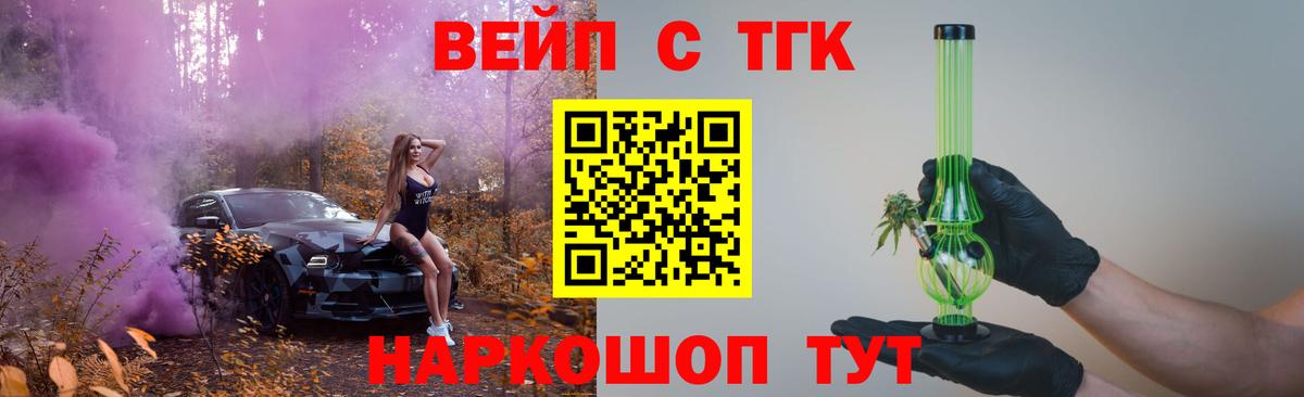 ТГК THC oil  Вход с VPN  Валуйки 